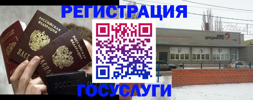 миграционный учет в Ульяновске