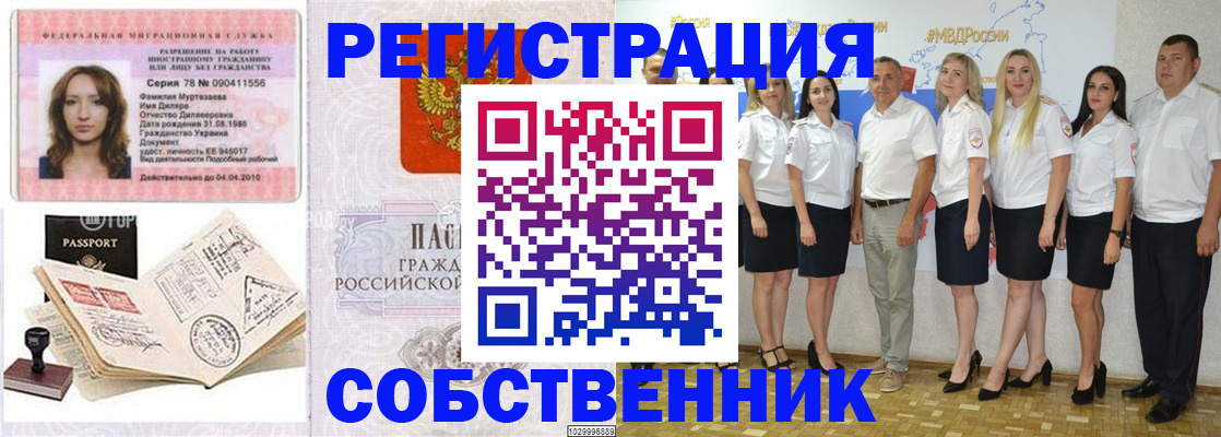 временная регистрация госуслуги в Ульяновске