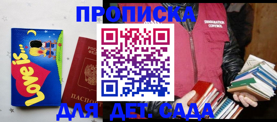 временная прописка в Ульяновске