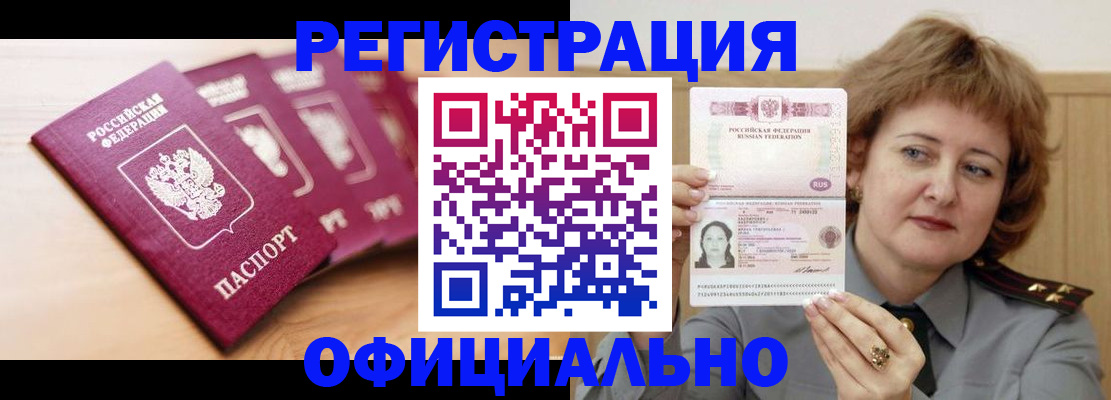 прописка для военкомата в Ульяновске