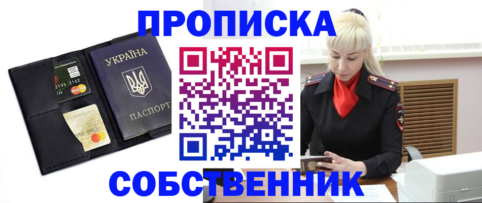 прописка поиск в Ульяновске