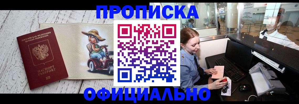 временная регистрация законно в Ульяновске