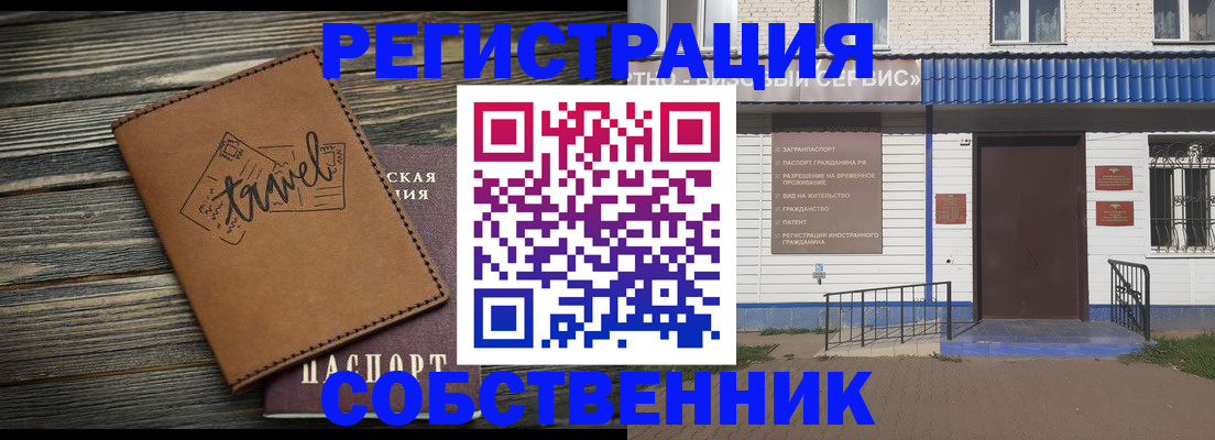 прописка для кредита в Ульяновске