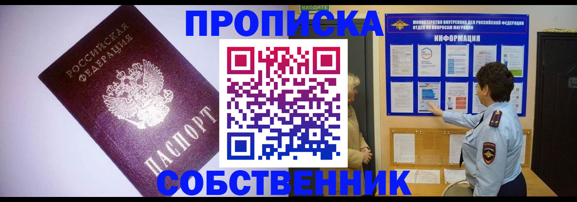 временная регистрация надежно в Ульяновске